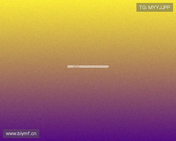 劲爆体育NBA高清直播精彩赛事实时观看，尽享篮球盛宴！